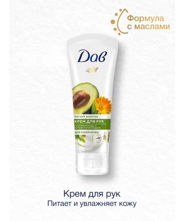 Dav Hand cream is nutritious and moisturizing avocado and calendula - Buy Online on GoSupps.com