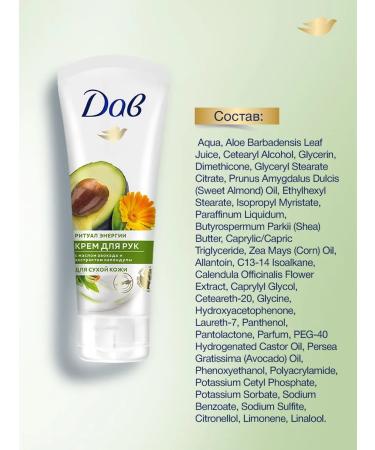 Dav Hand cream is nutritious and moisturizing avocado and calendula - Buy Online on GoSupps.com