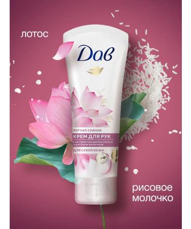 Dav Hand cream moisturizing and nutritious with a lotus 75 ml - Buy Online on GoSupps.com