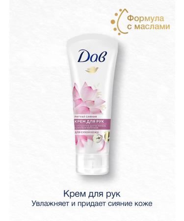 Dav Hand cream moisturizing and nutritious with a lotus 75 ml - Buy Online on GoSupps.com