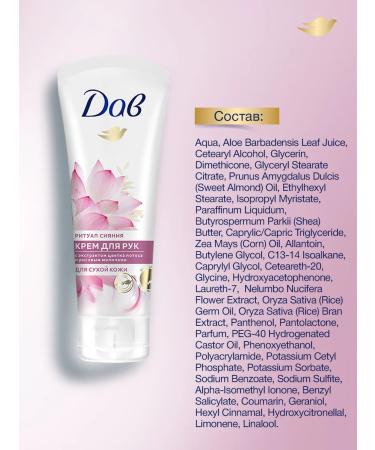 Dav Hand cream moisturizing and nutritious with a lotus 75 ml - Buy Online on GoSupps.com