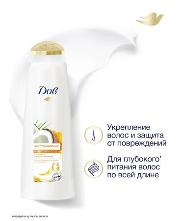 Dav Women's hair shampoo recovering with coconut 380 ml - Buy Online on GoSupps.com