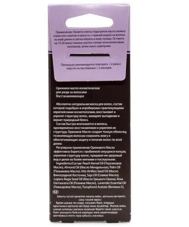 DNC Course of 12 masks nut hair oils - Buy Online on GoSupps.com