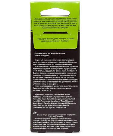 DNC Course of 12 masks nut hair oils - Buy Online on GoSupps.com