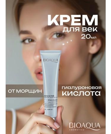 BIOAQUA Anti -aging eye cream from wrinkles with hyaluron 20 ml
