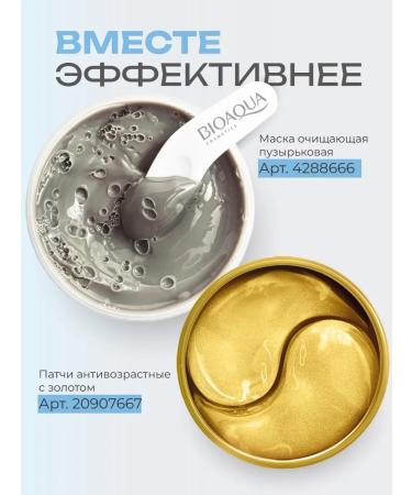 BIOAQUA Anti -aging eye cream from wrinkles with hyaluron 20 ml - Buy Online on GoSupps.com