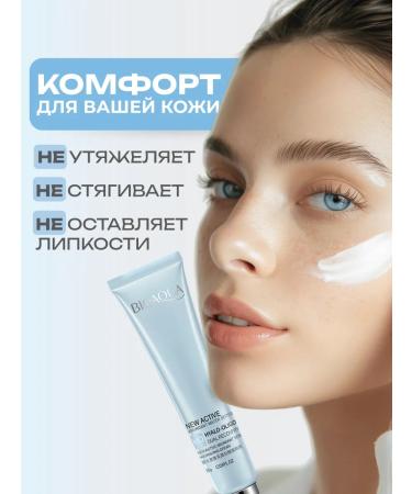 BIOAQUA Anti -aging eye cream from wrinkles with hyaluron 20 ml - Buy Online on GoSupps.com