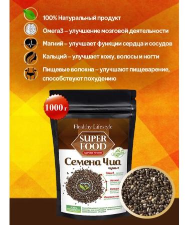Healthy Lifestyle Chia seeds black products for weight loss vegan 1 kg