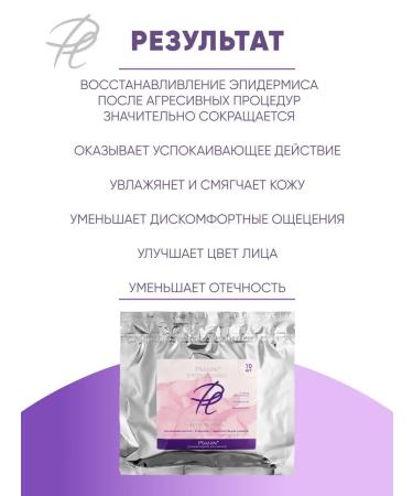 Plazan Mask-salpha regenerative for the face 10 pcs - Buy Online on GoSupps.com