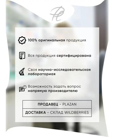 Plazan Mask-salpha regenerative for the face 10 pcs - Buy Online on GoSupps.com