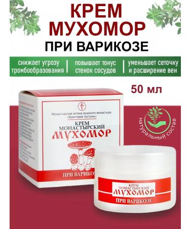 Bizoryuk Monastery cream from varicose veins 50ml