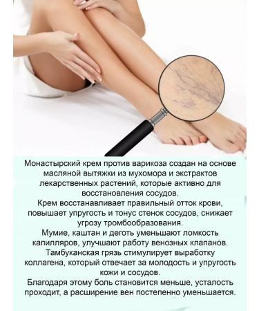 Bizoryuk Monastery cream from varicose veins 50ml - Buy Online on GoSupps.com