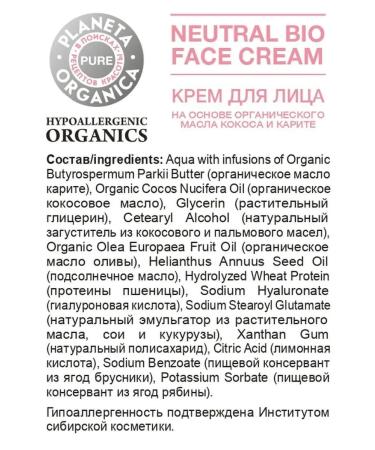 PLANETA ORGANICA Facial cream Nutrition and youth Pure 50 ml - Buy Online on GoSupps.com