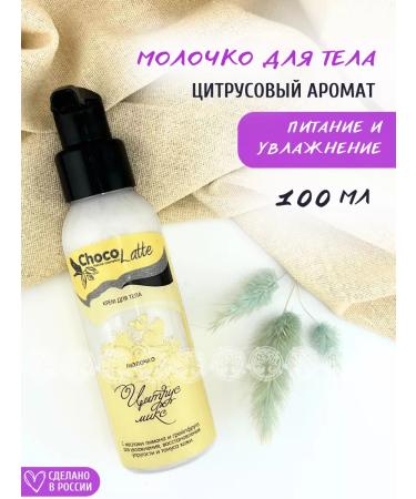 CHOCOLATTE Cream-black body citrus mix