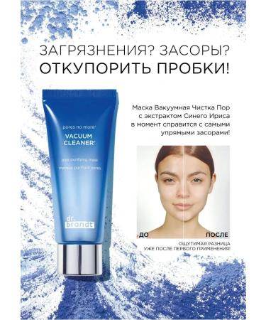 Dr Brandt Black dots mask vacuum cleaning pores