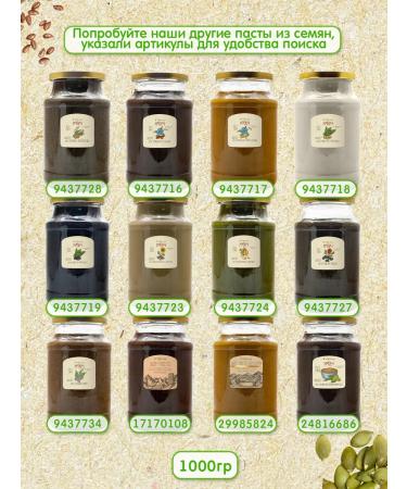 Meralad Urbech Coconut pasta 1000g. condensed milk without sugar pp keto - Buy Online on GoSupps.com