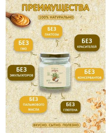 Meralad Urbech Coconut pasta 1000g. condensed milk without sugar pp keto - Buy Online on GoSupps.com