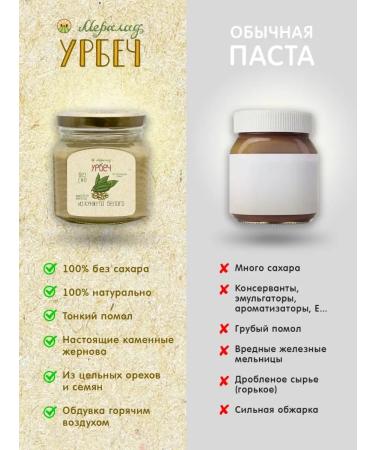 Meralad Urbech from the sesame seeds of white 1000g. Tahini Pasta - Buy Online on GoSupps.com