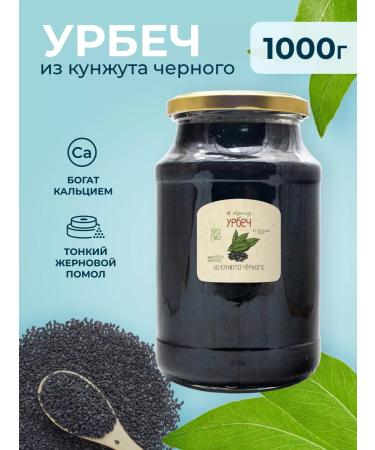 Meralad Urbech from the seeds of black sesameous 1000g. Tahini Pasta