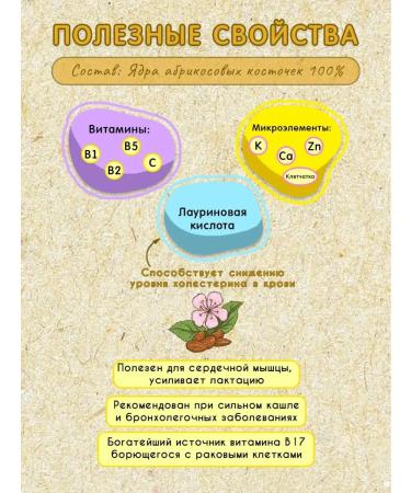 Meralad Urbech from apricot seeds 1000g - Buy Online on GoSupps.com