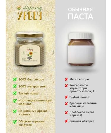 Meralad Urbech from sunflower seeds 1000g - Buy Online on GoSupps.com