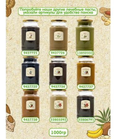 Meralad Urbech from amaranth seeds with oil without sugar 1 kg - Buy Online on GoSupps.com