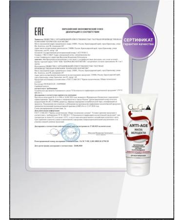 CharmCleo Cream Mask for Facial and Body Care from wrinkles 100 ml - Buy Online on GoSupps.com