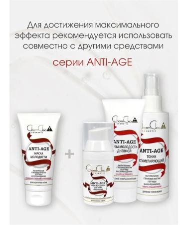 CharmCleo Cream Mask for Facial and Body Care from wrinkles 100 ml - Buy Online on GoSupps.com