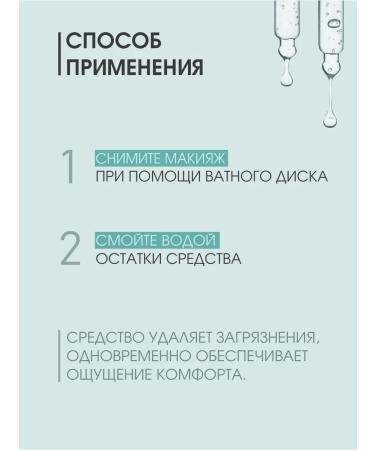 CharmCleo Micellar water for removing makeup from the face and eye 250 ml - Buy Online on GoSupps.com
