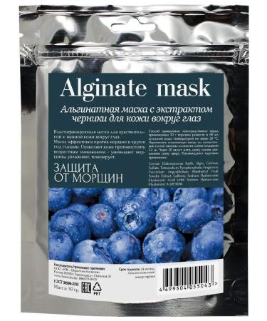 CharmCleo Alginate face mask Professional cosmetics 30 g - Buy Online on GoSupps.com
