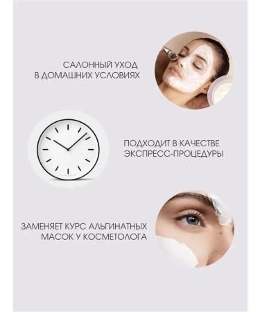 CharmCleo Alginate face mask Professional cosmetics 30 g - Buy Online on GoSupps.com