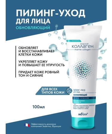 BELITA Marine Collagen Renewing Facial Peeling Treatment