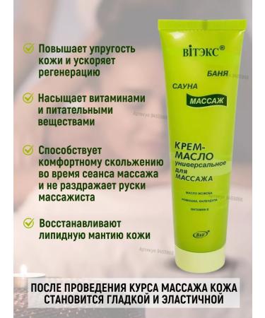 Vitex Cream-oil massage for the face and body universal - Buy Online on GoSupps.com