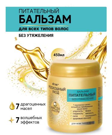 Vitex Balm for all types of hair is nutritious