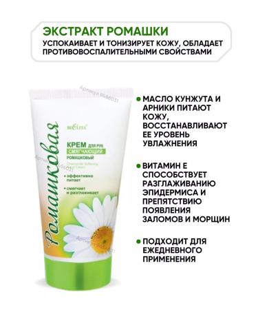 BELITA Romashky cream for mitigating - Buy Online on GoSupps.com