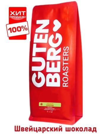 Gutenberg Coffee in grains 1 kg taste Belgian chocolate aroma arabica - Buy Online on GoSupps.com