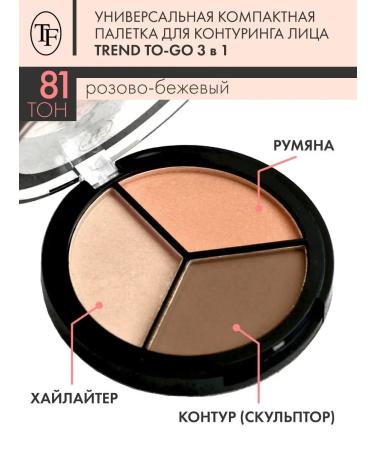 TF Cosmetics Palette for facial contouring for makeup tone 81 - Buy Online on GoSupps.com