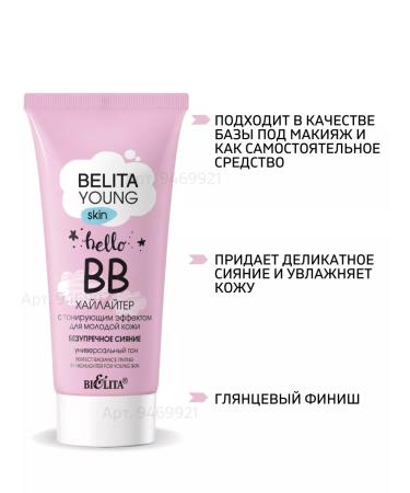 Belita BB Highlighter for Face with a tinting effect - Buy Online on GoSupps.com