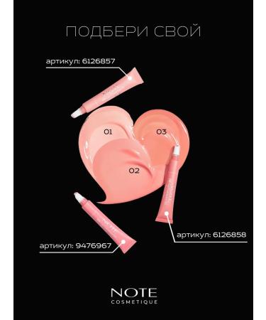 NOTE Cosmetics Lip Corrector lip glossom 02 12 ml - Buy Online on GoSupps.com