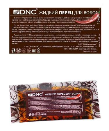 DNC 3pcs yeast for hair growth - Buy Online on GoSupps.com