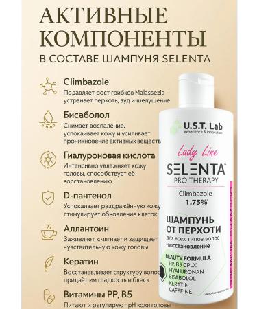 Selenta Shampoo from dandruff with Climbazole 1.75% - Buy Online on GoSupps.com