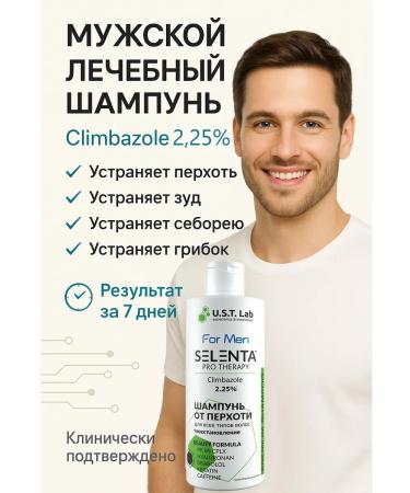 Selenta Shampoo from dandruff with Climbazole 2.25%