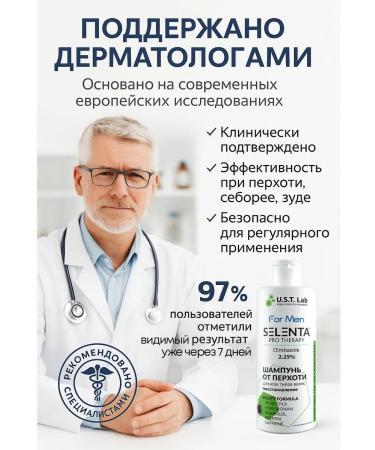 Selenta Shampoo from dandruff with Climbazole 2.25% - Buy Online on GoSupps.com