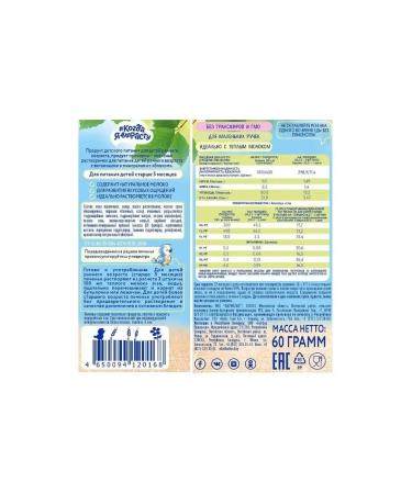 When I grow up Cookies with apple 12 pieces of 60 g - Buy Online on GoSupps.com