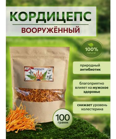 Red Cap Cordyceps dried mushroom 100g - Buy Online on GoSupps.com