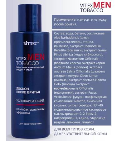 Vitex Shaving cream + balm after shaving + lotion after shaving - Buy Online on GoSupps.com
