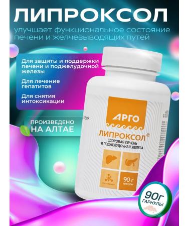 Biolith Liproxol granules 90 g