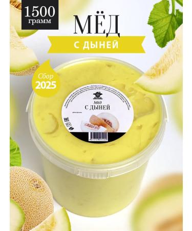 The Good Beekeeper Honey with melon 1500 g