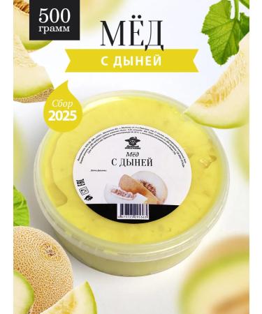 The Good Beekeeper Honey with melons 500 g without sugar food