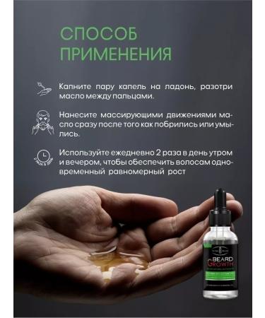 BerGuz Oil for the growth of a beard and mustache - Buy Online on GoSupps.com